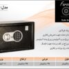 سیف باکس فرسام مدلES25 - تصویر 2