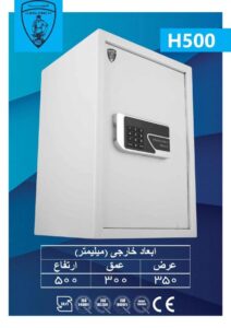 سیف باکس گنجینه مهرپارسH500